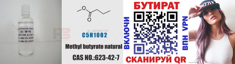 МЕГА как зайти  продажа наркотиков  Кукмор  БУТИРАТ жидкий экстази 