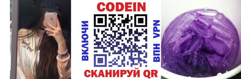 ОМГ ОМГ зеркало  Кукмор  Кодеин Purple Drank 