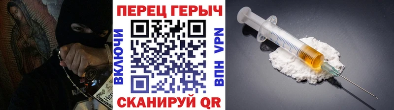 ГЕРОИН белый Кукмор