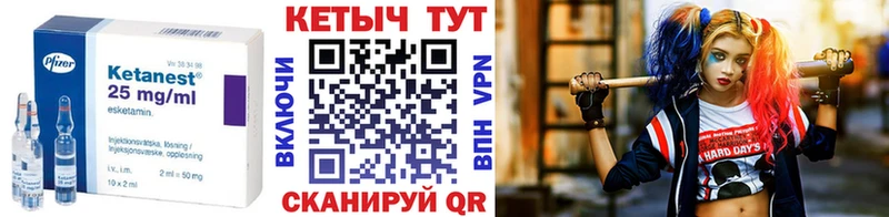 Кетамин ketamine  Кукмор 