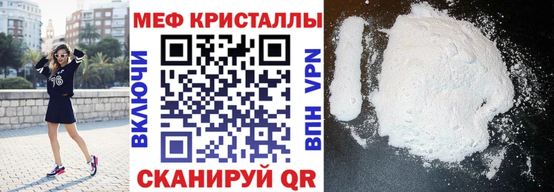 Меф 4 MMC Кукмор