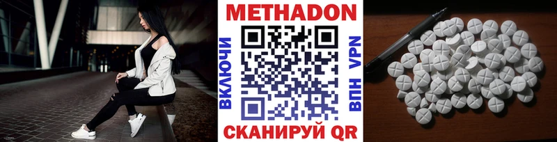 Метадон кристалл  Кукмор 